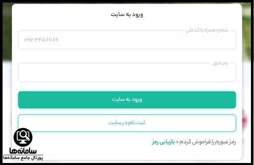 ورود به سامانه خرید بلیت ملی